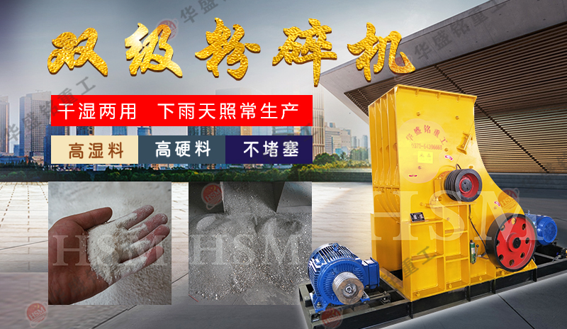 雙級粉碎機(jī) 煤矸石粉碎機(jī)