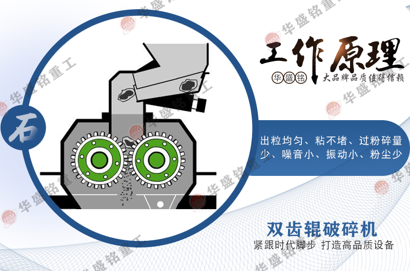 狼牙破碎機(jī)